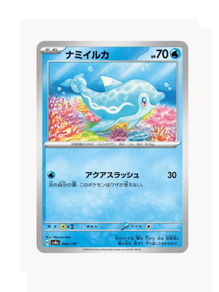 Reverse Pokeball Finizen (JP) Pokemon • Common • 044/187 Terastal Festival ex