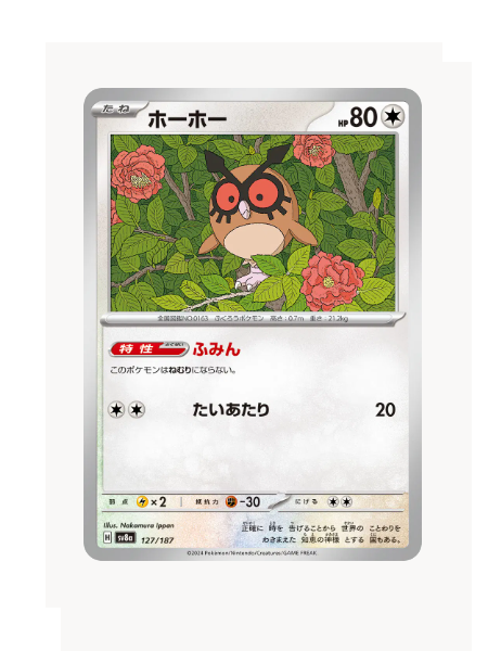 Reverse Masterball Hoothoot (JP) Pokemon • Common • 127/187 Terastal Festival ex