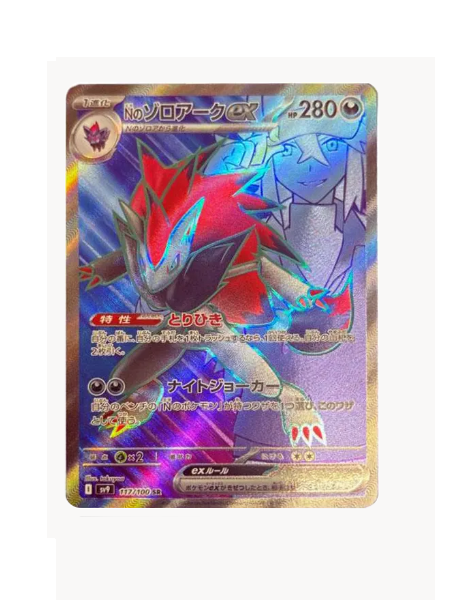 N's Zoroark ex (JP) Pokemon • Super Rare • 117/100 Battle Partners