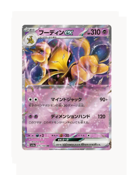 Alakazam ex (JP) Pokemon • Double Rare • 075/190 Shiny Treasure ex
