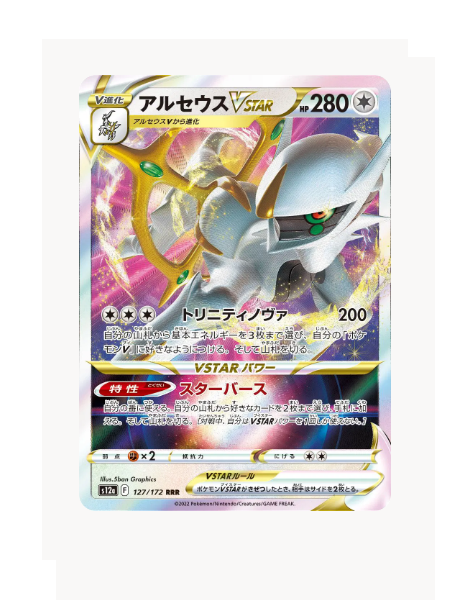 Arceus VSTAR (JP) Pokemon • Ultra Rare • 127/172 VSTAR Universe