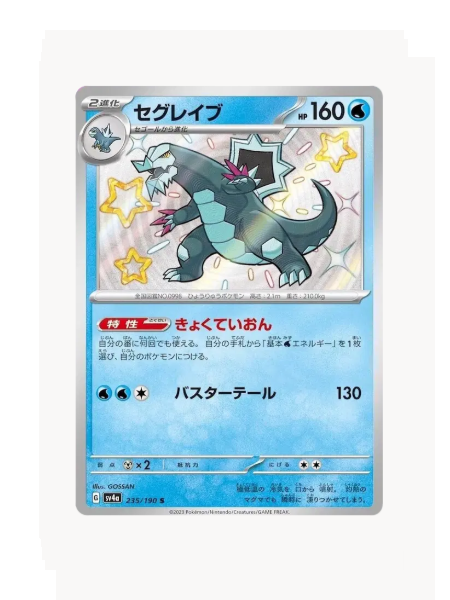 Baxcalibur (JP) Pokemon • Shiny • 235/190 Shiny Treasure ex