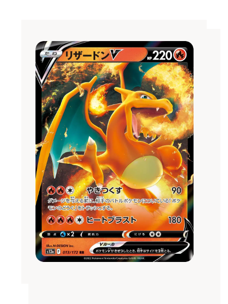 Charizard V (JP) Pokemon • Ultra Rare • 013/172 VSTAR Universe