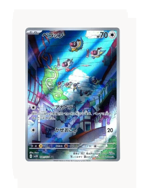 Chatot (JP) Pokemon • Art Rare • 081/071 Wild Force