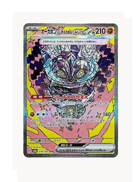 Cornerstone Mask Ogerpon ex (JP) Pokemon • Special Art Rare • 216/187 Terastal Festival ex