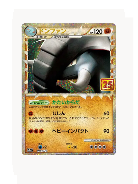 Donphan (JP) Pokemon • Common • 019/025 25th Anniversary Promo (JP)