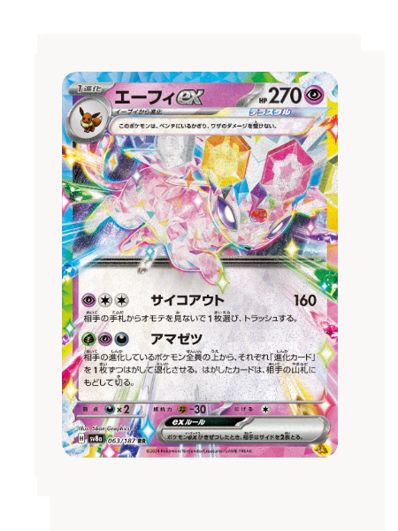 Espeon ex (JP) Pokemon • Double Rare • 063/187 Terastal Festival ex