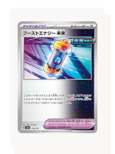 Reverse Pokeball Future Booster Energy Capsule (JP) Pokemon • Common • 158/187 Terastal Festival ex
