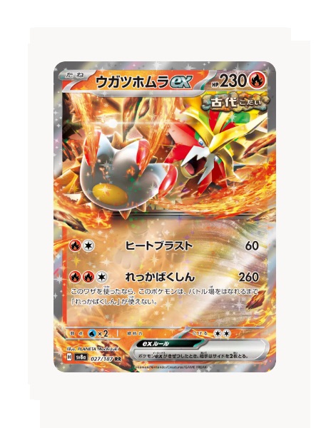 Gouging Fire ex (JP) Pokemon • Double Rare • 027/187 Terastal Festival ex