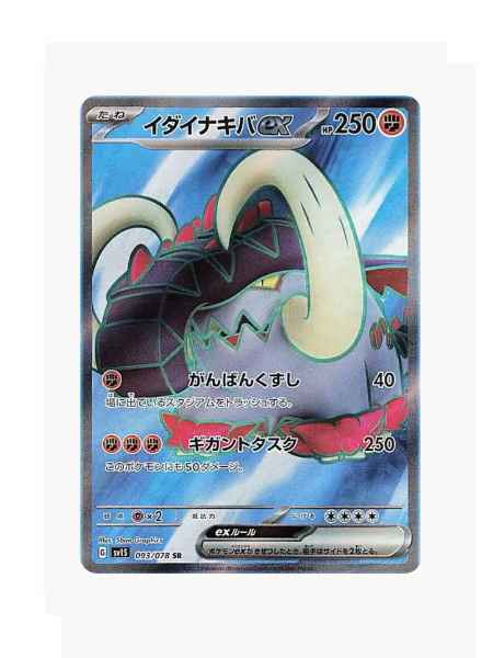 Great Tusk ex (JP) Pokemon • Secret Rare • 093/078 Scarlet ex