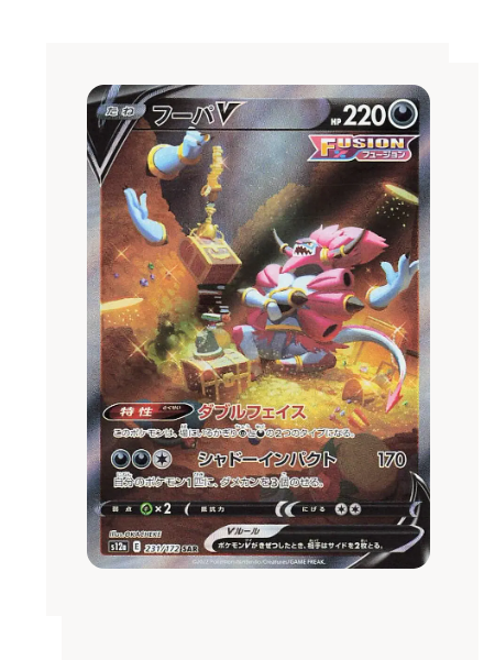 Hoopa V (JP) Pokemon • Secret Rare • 231/172 VSTAR Universe