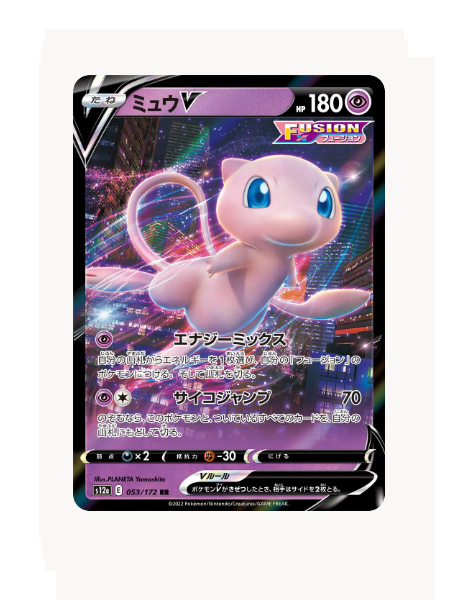Mew V (JP) Pokemon • Ultra Rare • 053/172 VSTAR Universe