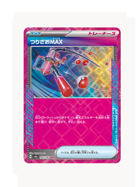 Fishing Rod MAX (JP) Pokemon • ACE SPEC Rare • 142/187 Terastal Festival ex