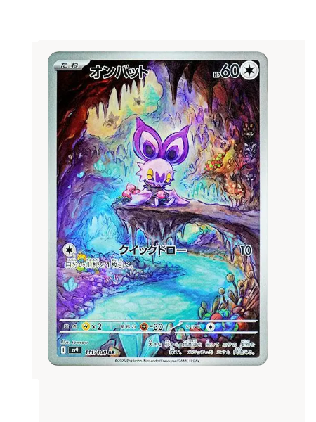 Noibat (JP) Pokemon • Art Rare • 111/100 Battle Partners