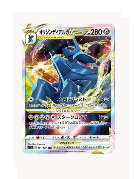 Origin Forme Dialga VSTAR (JP) Pokemon • Ultra Rare • 101/172 VSTAR Universe