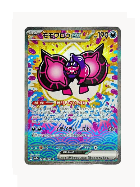 Pecharunt ex (JP) Pokemon • Special Art Rare • 219/187 Terastal Festival ex