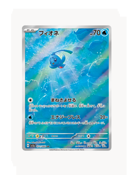 Phione (JP) Pokemon • Art Rare • 071/066 Crimson Haze