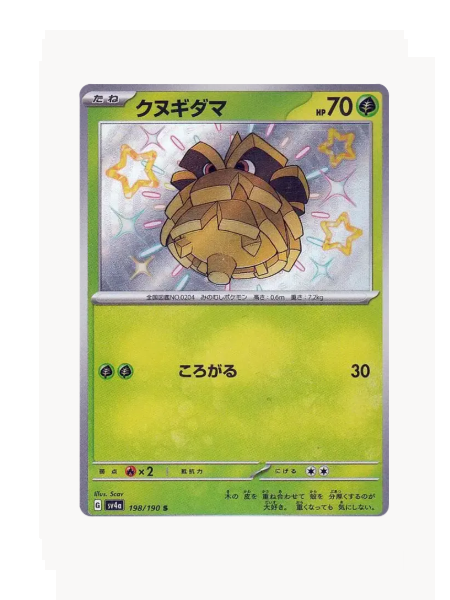 Pineco (JP) Pokemon • Shiny • 198/190 Shiny Treasure ex