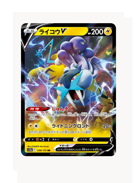 Raikou V (JP) Pokemon • Ultra Rare • 038/172 VSTAR Universe