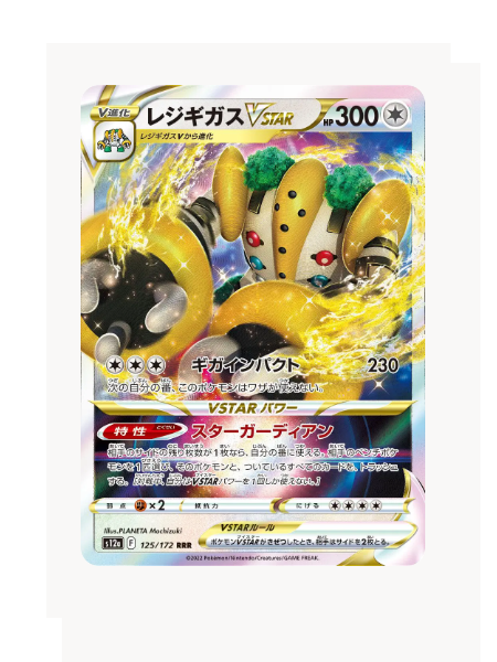 Regigigas VSTAR (JP) Pokemon • Ultra Rare • 125/172 VSTAR Universe