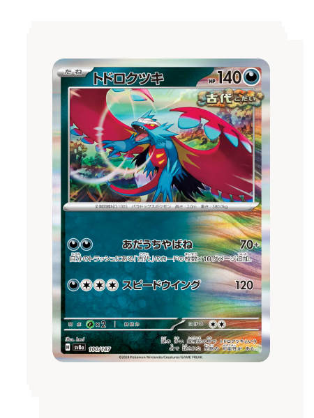 Reverse Pokeball Roaring Moon (JP) Pokemon • Rare • 100/187 Terastal Festival ex