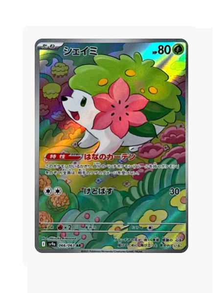 Shaymin (JP) Pokemon • Art Rare • 066/063 Hot Air Arena