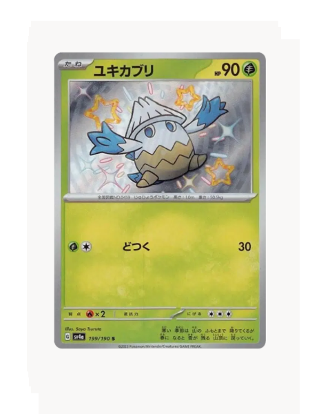 Snover (JP) Pokemon • Shiny • 199/190 Shiny Treasure ex