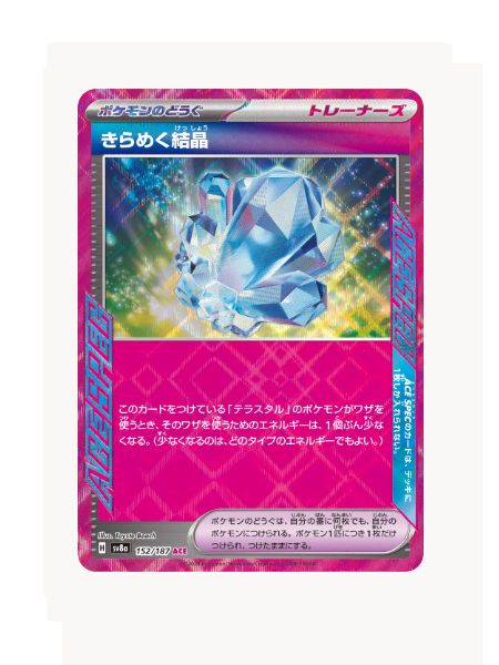 Sparkling Crystal (JP) Pokemon • ACE SPEC Rare • 152/187 Terastal Festival ex
