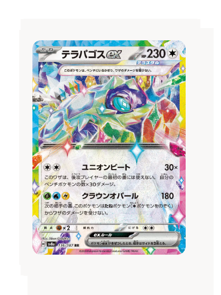 Terapagos ex (JP) Pokemon • Double Rare • 136/187 Terastal Festival ex