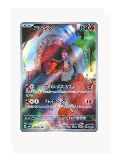 Torkoal (JP) Pokemon • Art Rare • 069/066 Crimson Haze