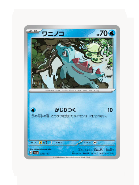 Reverse Pokeball Totodile (JP) Pokemon • Common • 032/187 Terastal Festival ex