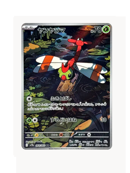 Yanma (JP) Pokemon • Art Rare • 064/063 Hot Air Arena