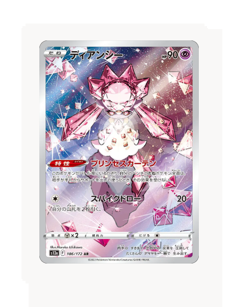 Diancie (JP) Pokemon • Secret Rare • 186/172 VSTAR Universe