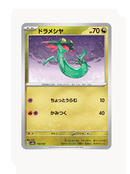 Reverse Pokeball Dreepy (JP) Pokemon • Common • 118/187 Terastal Festival ex