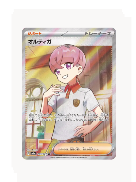 Ortega (JP) Pokemon • Super Rare • 189/187 Terastal Festival ex