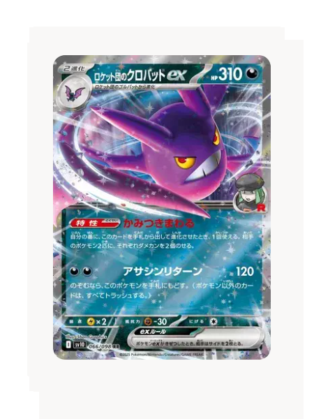 Team Rocket's Crobat ex (JP) Pokemon • Double Rare • 066/098 Glory of Team Rocket