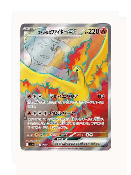 Team Rocket's Moltres ex (JP) Pokemon • Secret Rare • 112/098 Glory of Team Rocket