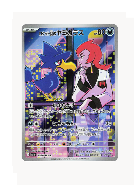 Team Rocket's Murkrow (JP) Pokemon • Art Rare • 106/098 Glory of Team Rocket