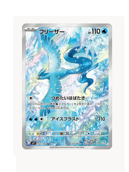Articuno (JP) Pokemon • Art Rare • 102/100 Battle Partners
