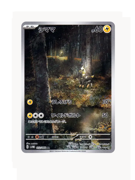 Blitzle (JP) Pokemon • Art Rare • 072/066 Future Flash