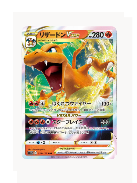 Charizard VSTAR (JP) Pokemon • Ultra Rare • 014/172 VSTAR Universe