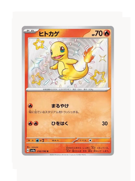 Charmander (JP) Pokemon • Shiny • 210/190 Shiny Treasure ex