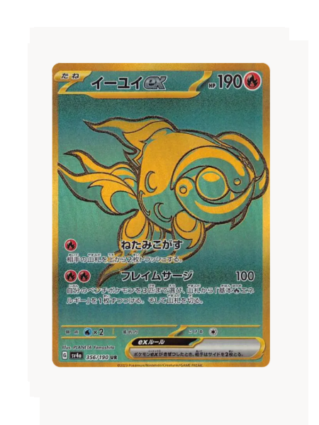 Chi-Yu (JP) Pokemon • Ultra Rare • 356/190 Shiny Treasure ex