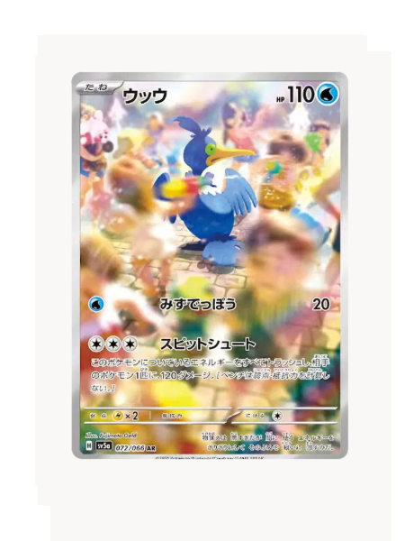 Cramorant (JP) Pokemon • Art Rare • 072/066 Crimson Haze