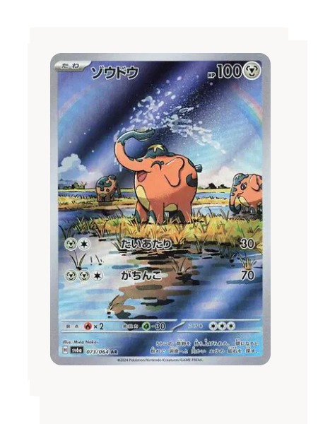Cufant (JP) Pokemon • Art Rare • 073/064 Night Wanderer