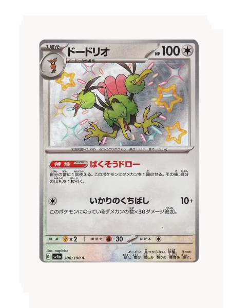 Dodrio (JP) Pokemon • Shiny • 308/190 Shiny Treasure ex