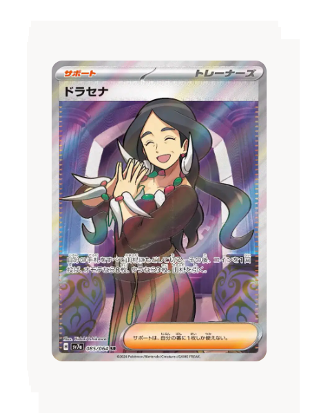 Drasna (JP) Pokemon • Super Rare • 085/064 Paradise Dragona