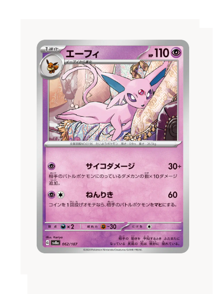 Reverse Pokeball Espeon (JP) Pokemon • Rare • 062/187 Terastal Festival ex