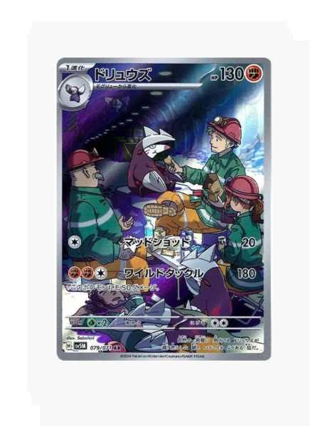 Excadrill (JP) Pokemon • Art Rare • 079/071 Cyber Judge