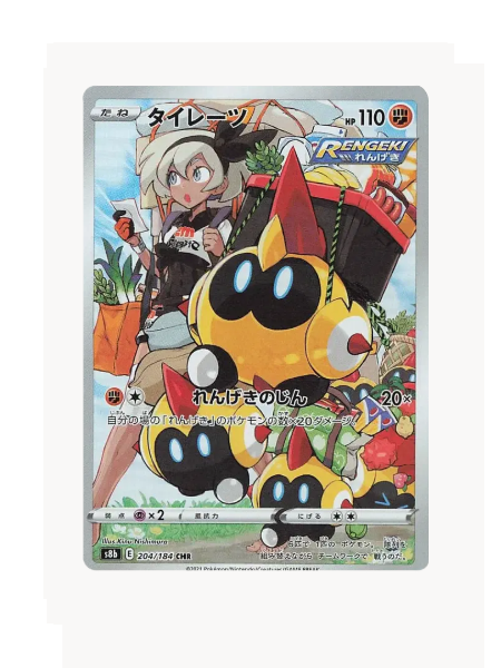 Falinks (JP) Pokemon • Secret Rare • 204/184 VMAX Climax